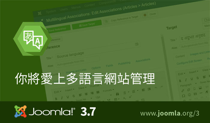 Joomla-3.7-multilingual-management-700x410-zh-tw.jpg