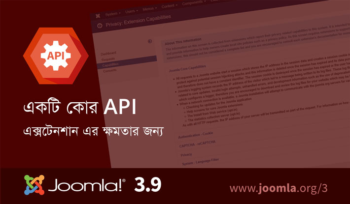 Joomla-3.9-api-bn.png