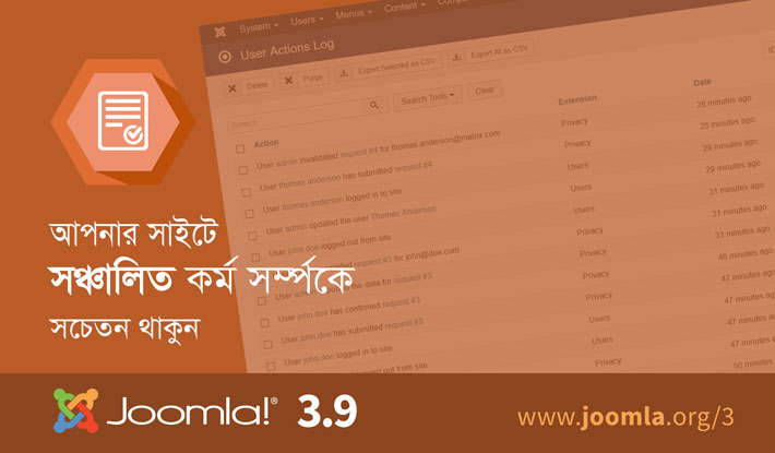 Joomla-3.9-actionslog-bn.png