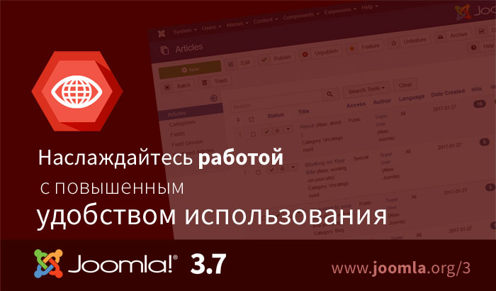 Joomla-3.7-user-experience-700x410-ru.jpg