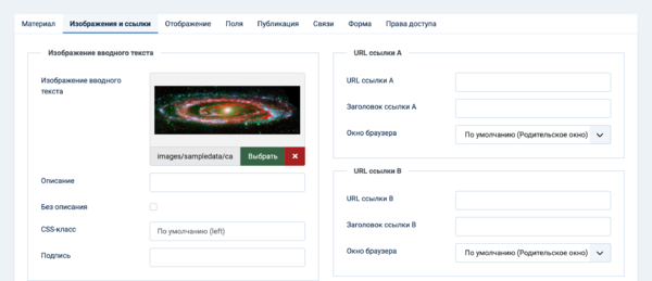 Help-4x-screenshot-article-edit-images-links-ru.png
