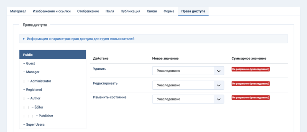 Help-4x-screenshot-article-edit-permissions-ru.png